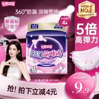 七度空间萌睡安心裤超薄超长安睡裤夜用裤型卫生巾M-L码4片【新国标认证】