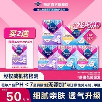 薇尔卫生巾日夜组合套装日用加长夜用护垫迷你巾姨妈巾超薄透气 日夜58片