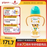 贝亲（Pigeon）PPSU双把手防胀气奶瓶330ml 绅士豹 L号奶嘴 6月+ AA223