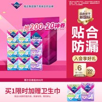 薇尔V感超薄贴合透气防漏日夜组合装66片卫生巾京东自营姨妈巾