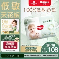 好奇（Huggies）小森林拉拉裤XXL30片(15kg以上)尿不湿心钻【透氧顶配更0痕】