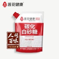 莲花碳化白砂糖400g白糖甘蔗糖食糖烘焙调味品