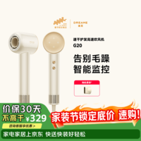 追觅韶光G20家用电吹风恒温速干吹风筒负离子高速护发无叶吹风机送礼礼物 星月白AHD7 送礼礼物