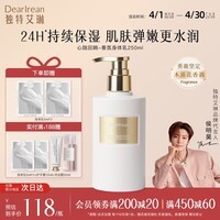 独特艾琳【明星推荐】香氛美白身体乳皮肤干燥止痒保湿补水滋润持久留香 【限时特惠】心跳回响-木质花香调 250ml
