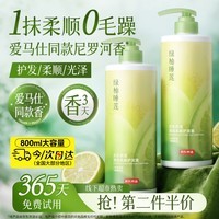 京东京造尼罗河花园清润柔顺角蛋白护发素发膜营养修复干枯改善毛躁柔顺