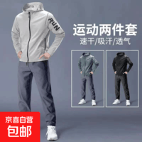 运动套装男速干衣春季跑步外套户外爬山骑行训练健身衣服专业晨跑 两件套灰色 M【100-120斤】