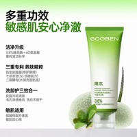 果本牛油果氨基酸洁面乳洗面奶洗卸合一女温和生日礼物送老婆 牛油果云柔净澈洁面乳100g