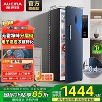 澳柯玛（AUCMA）231L 立式家用冷柜 风冷无霜  侧开门冷冻冷藏转换家用商用母婴母乳小冷柜BD-231WNE 以旧换新 风冷无霜|电子控温|离子除菌|6层分储 231L