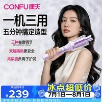 康夫(CONFU)自动卷发棒32mm负离子女士懒人电动卷发器烫发棒大波浪大卷生日送女友生日礼物A1 紫色