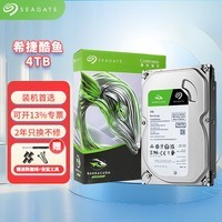 希捷机械硬盘 3.5英寸 SATA接口 酷鱼系列 台式机电脑硬盘 存储扩容 4TB 5400转 [ST4000DM004]