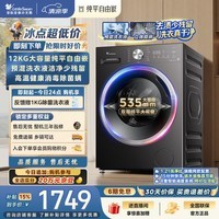 小天鹅(LittleSwan)滚筒洗衣机全自动家用 12KG大容量 纯平自由嵌 TG12V28T 一级能效 出租房宿舍 以旧换新 京东自营