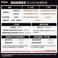 海尔舒适风Pro空调套装 麦浪套系 纯铜管冷暖两挂机+柜机(两室一厅)AI人感防直吹 一级能效以旧换新