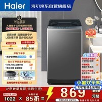 海尔波轮洗衣机全自动 10KG 直驱变频 漩瀑洗 除菌螨 博卡灰 一级能效 家用大容量 XQB100-BZ2GD0