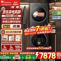 小天鹅(LittleSwan)小钢炮/小乌梅3.0洗烘套装 超薄纯平全嵌滚筒洗衣机+热泵烘干智能双变频 超微净泡水魔方智能投放 【小天鹅3.0大容量】VE20P+HC3 洗烘套装