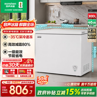 容声300升一级能效节能省电大容量冰柜冷藏冷冻转换减霜单温高效低噪卧式冷柜冰箱以旧换新 BD/BC-300E10HNLBJ 300L
