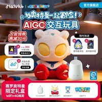 Haivivi【夏促】CocoMate端到端智能对话陪伴AI玩具儿童礼物陪伴机器人 赛罗迪迦奥特曼 赛罗【热销爆款】正版IP-买贵退差