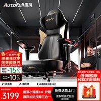 傲风【NiKo推荐】M6Pro2.0电竞椅人体工学椅电脑椅办公椅游戏椅椅子