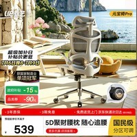 永艺618新品元宝椅工位招财人体工学椅电竞椅办公椅电脑椅人工力学椅