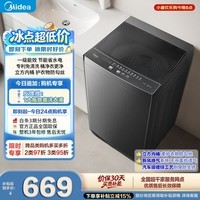 美的（Midea）随心洗波轮洗衣机全自动 8公斤小型家用 免清洗 一级能效MB80V37 T以旧换新 补贴 自营