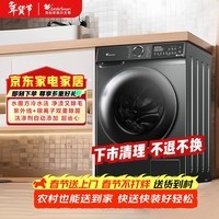 小天鹅(LittleSwan)滚筒洗衣机全自动家用 水魔方【TG100V618PLUS】10公斤 超薄 以旧换新 一级能效
