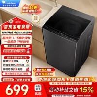 小天鹅(LittleSwan)8公斤波轮洗衣机全自动 大容量 家用专业除螨健康免清洗 节能脱水甩干快洗 一级能效家电补贴 新品定频 TB8V28T 波轮
