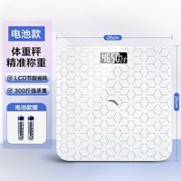 安踏体重秤精准高精度家用健康电子秤小型人体秤女生宿舍专业充电减肥 体重秤-电池款【可切换公斤市斤】