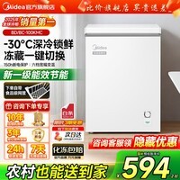 美的（Midea）家用小型冰柜100升PCM内胆非无霜保鲜囤货大容量变频冷柜冷藏冷冻单温一级能效节能省电减霜80%  100升 |PCM内胆|一级能效【质保十年】