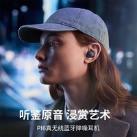 宝华韦健【重磅新品】Bowers&Wilkins(B&W) Pi6真无线主动降噪HIFI运动蓝牙耳机 二代入耳式音乐智能消噪 PI6檀木黑