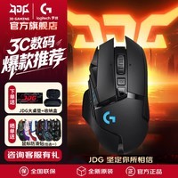 罗技(G)G502无线鼠标 电竞游戏鼠标 机械充电笔记本电脑逻辑鼠标防滑贴送男生男友礼物DJ11 【爆品主推】G502无线
