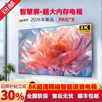 KITV新款55英寸超高清彩电家用智能电视机网络WiFi智能语音平板曲面防爆客厅卧室酒店监控显示器 55LED 超清护眼网络版【93cmX54cm】