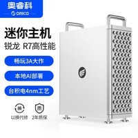奥睿科(ORICO)AI迷你主机 mini台式电脑 商用办公游戏电竞整机 畅玩英雄联盟黑神话GTA大表哥 【准系统版】OminiPro丨R7 8845HS