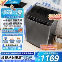 美的(Midea)全自动波轮洗衣机一级能效12公斤变频大容量健康除螨洗智能三水位 直驱变频|抗菌内筒 波轮 12kg L3D