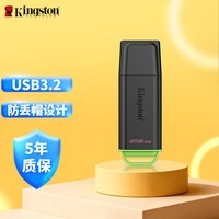 金士顿(Kingston)256GB USB3.2 Gen 1 U盘 DTXG2 大容量U盘 多彩钥匙环 轻巧便携 学习办公投标电脑车载优盘