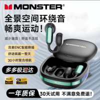 魔声(Monster)Airclip AC100 开放式耳夹无线蓝牙耳机滑盖式半入耳运动跑步耳机手机通用 Airclip AC100黑【炫彩耳夹+赠挂绳+配饰一对】