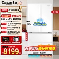 卡萨帝520升法式多门超薄零嵌双系统双循环MRA低氧窖藏养鲜深冷智冻一级双变频风冷无霜家用大容量冰箱 520升一级双变频风冷无霜家用大容量冰箱