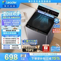 统帅(Leader)海尔出品 悦己波轮洗衣机全自动出租房10.2公斤一级能效京东自营国家补贴XQBL102-M20D1