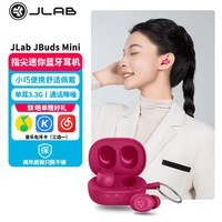 JLabJBuds Mini 真无线蓝牙耳机 入耳式音乐运动游戏睡眠迷你耳机小巧便携送礼物 玫瑰红 苹果华为安卓
