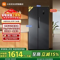 米家小米550L对开门冰箱家用大容量一级能效变频银离子除菌京东自营BCD-550WKMP