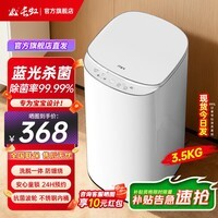 长虹【杀菌率99.9%】婴儿洗衣机洗烘一体小型迷你儿童宝宝专用全自动波轮洗衣机洗脱一体高温煮洗 3.5KG白【蓝光抑菌+旗舰款】+全国联保 波轮