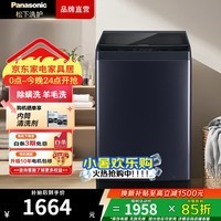松下(Panasonic)10公斤波轮洗衣机全自动 家用大容量 玻璃盖 除螨洗 羊毛洗 高效去污 操作简便 星夜蓝 10公斤新品波轮一级能效