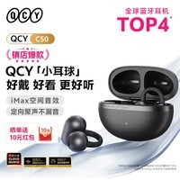 QCY C50 小耳球蓝牙耳机耳夹式AI翻译耳机不漏音骨传导概念碳纤维振膜云感佩戴通话降噪长续航 学院灰