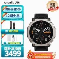 AMAZFIT华米T-Rex Ultra 2手表户外运动越野跑步骑行心率血氧血压手表心率血氧潜水成人男女士高学生礼物 T-Rex Ultra 2岩浆黑