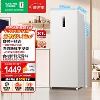 容声方糖201L立式冰柜小型家用风冷无霜一级能效节能-40℃冷藏冷冻两用小冰箱BD-201E30LNLAD国家补贴