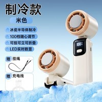 SC手持风扇半导体制冷冰敷高速暴力风扇折叠挂脖涡轮冰敷小风扇手持风扇夏季风扇学生风扇户外风扇 高配白（强制冷版） 100档高速+送挂绳+LED显示