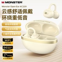 魔声(Monster)Airclip AC220 不入耳式无线蓝牙耳机小耳夹主动降噪 6.0蓝牙低延迟新款升级 手机通用 肤白色