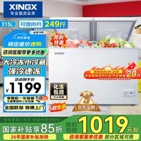 星星(XINGX)315L双温家用卧式冰柜 大容量保鲜节能卧式冰箱 冷藏冷冻双温双箱减霜冷柜 BCD-315JE 以旧换新