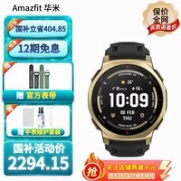 AMAZFIT华米T-Rex3 Pro运动手表钛合金潜水血压监测手表血压心率六星定位睡眠电话男女士成人高中学生礼物 44MM 【鎏金黑】