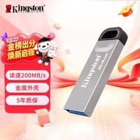 金士顿（Kingston）64GB USB 3.2 Gen 1 U盘 DTKN 大容量U盘 金属外壳 读速200MB/s 学习办公投标电脑车载优盘