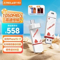 台电（TECLAST）512GB 固态U盘 高速手机u盘Type-C双接口USB3.2 读速1050MB/s 大容量电脑移动硬盘金属优盘
