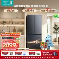 海信囤多多550L新一级能效大容量法门双系统双净化主动除菌超薄嵌入冰箱BCD-550E5SFQKD【大薄荷+】